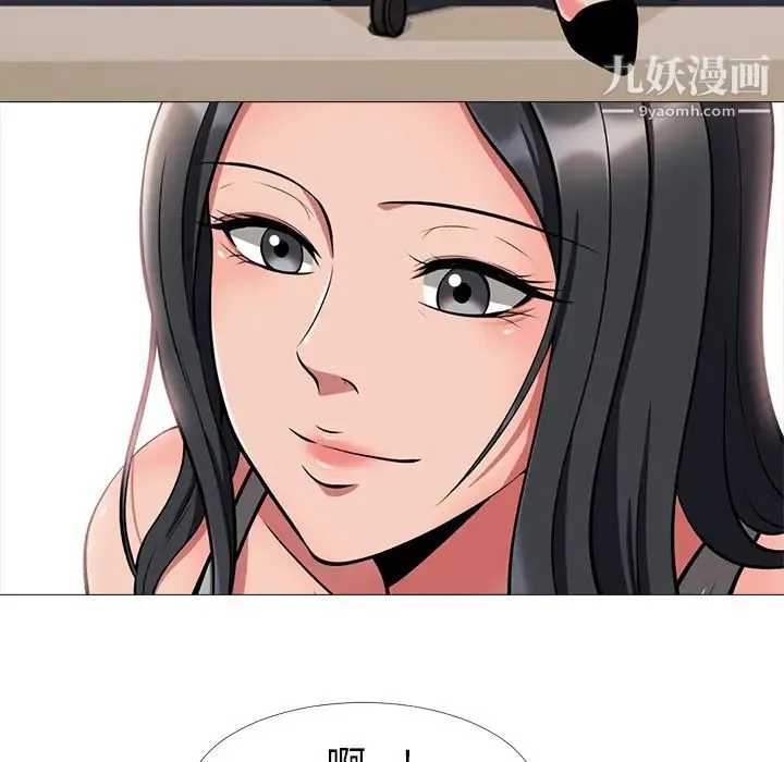 心机女教授 第1话 第141页