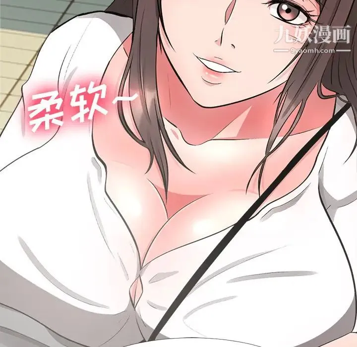 心机女教授 第1话 第83页