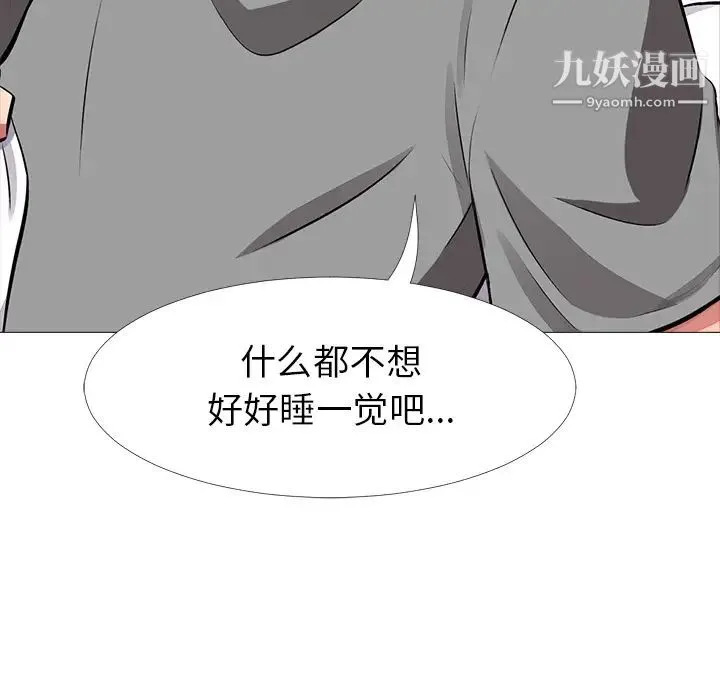 心机女教授 第1话 第106页