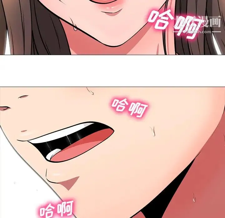 心机女教授 第1话 第7页