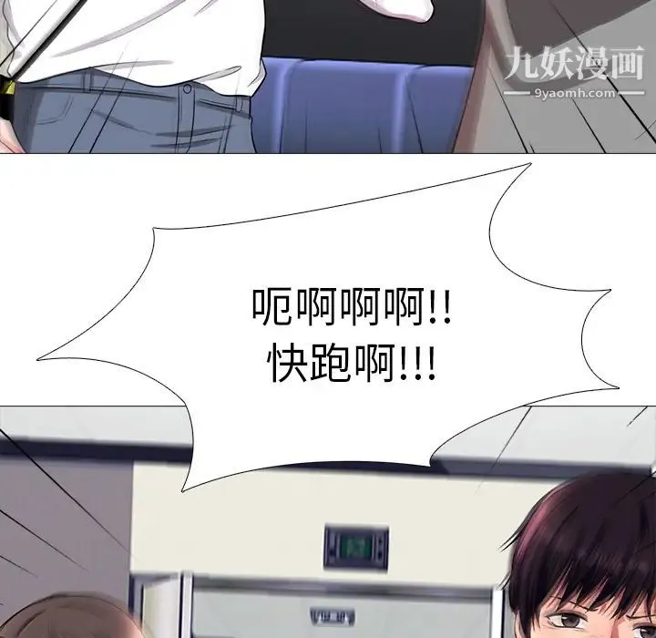 心机女教授 第1话 第56页