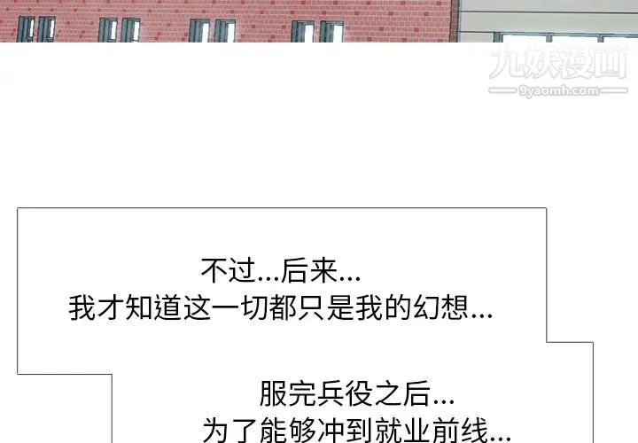 心机女教授 第1话 第3页