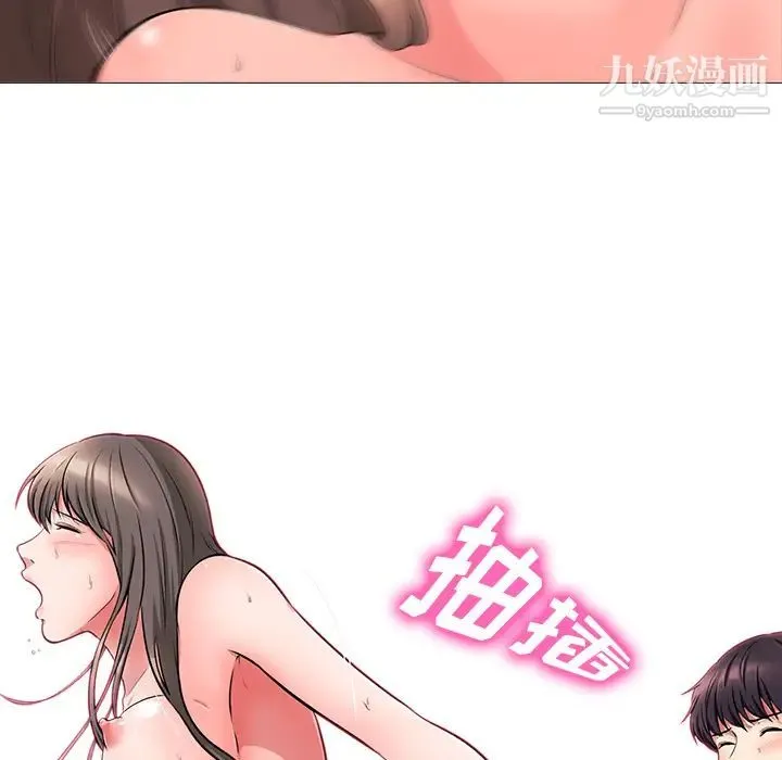 心机女教授 第1话 第15页