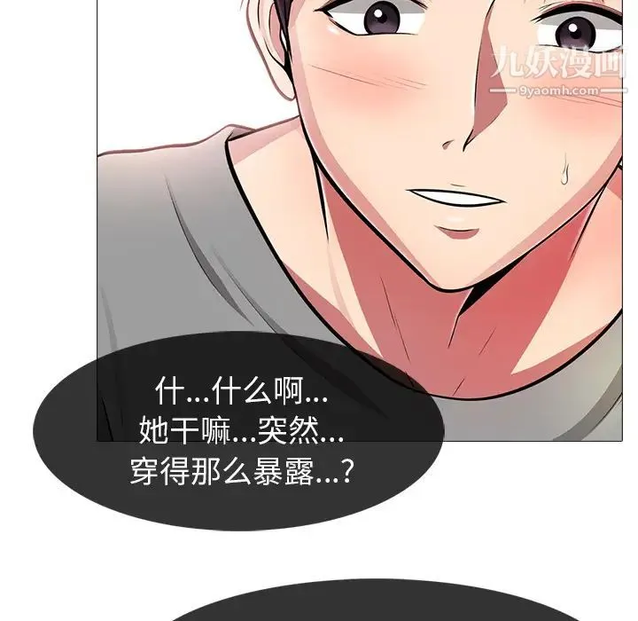 心机女教授 第1话 第145页