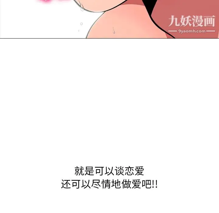 心机女教授 第1话 第8页
