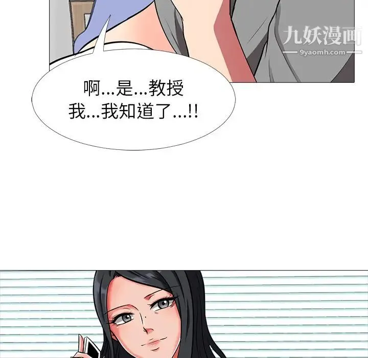 心机女教授 第1话 第126页