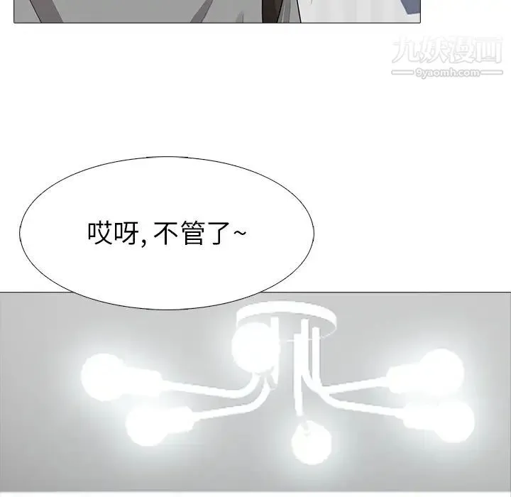 心机女教授 第1话 第104页
