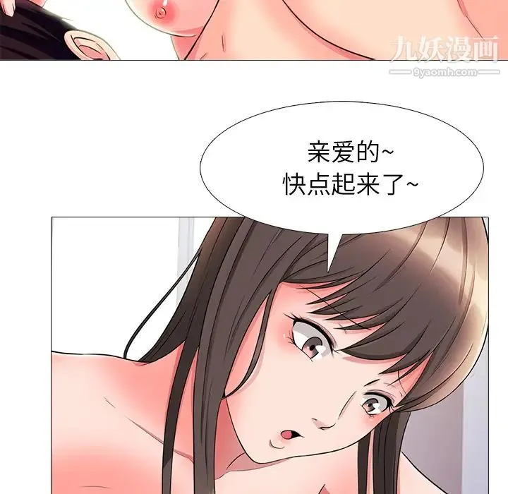 心机女教授 第1话 第31页