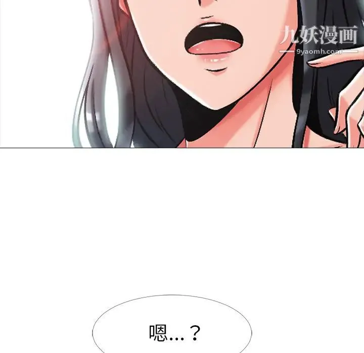 心机女教授 第1话 第65页