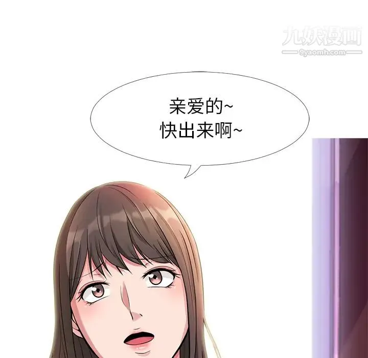 心机女教授 第1话 第48页