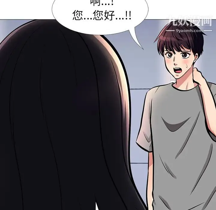 心机女教授 第1话 第142页
