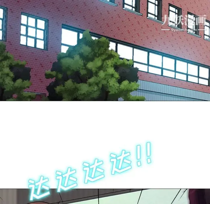 心机女教授 第1话 第54页