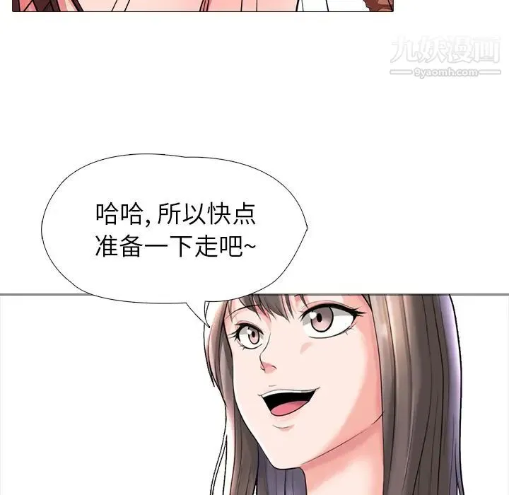 心机女教授 第1话 第39页