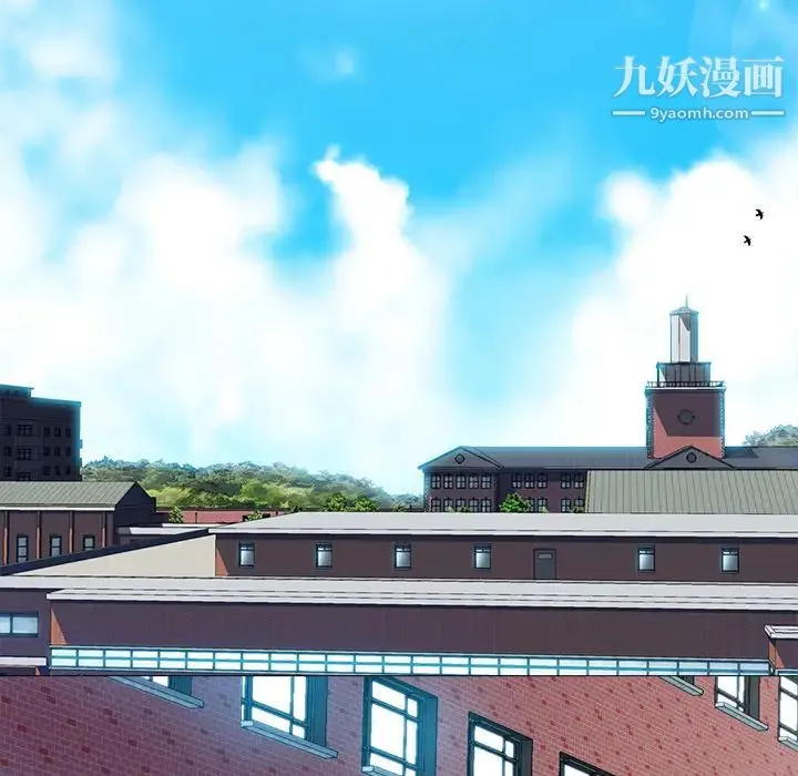 心机女教授 第1话 第53页