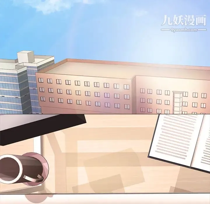 心机女教授 第1话 第26页