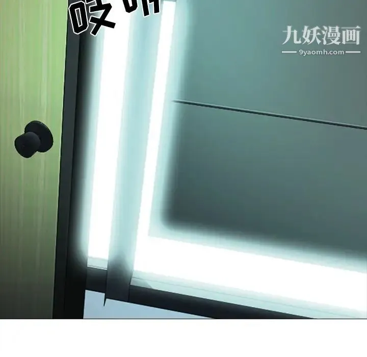 心机女教授 第1话 第137页