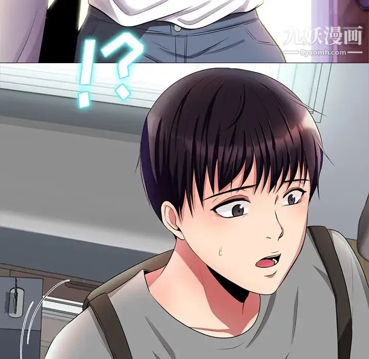 心机女教授 第1话 第50页