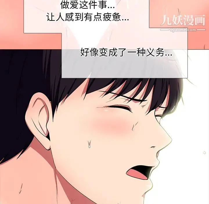 心机女教授 第1话 第18页