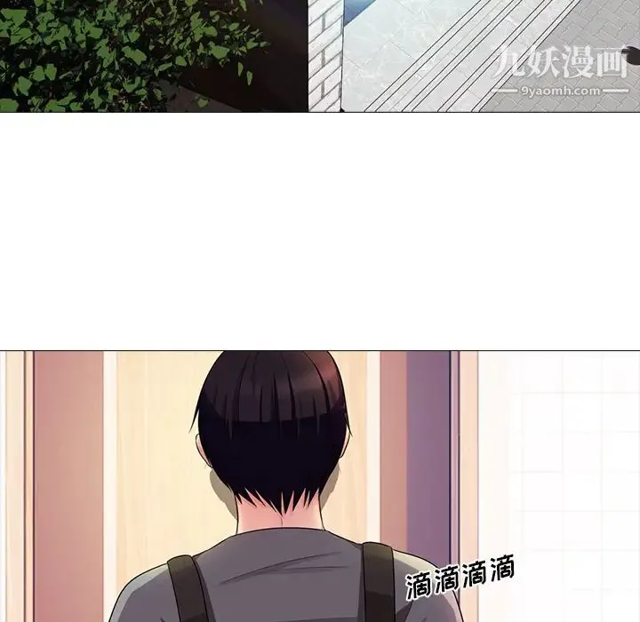 心机女教授 第1话 第95页