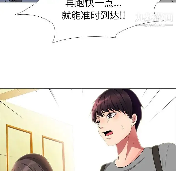 心机女教授 第1话 第58页