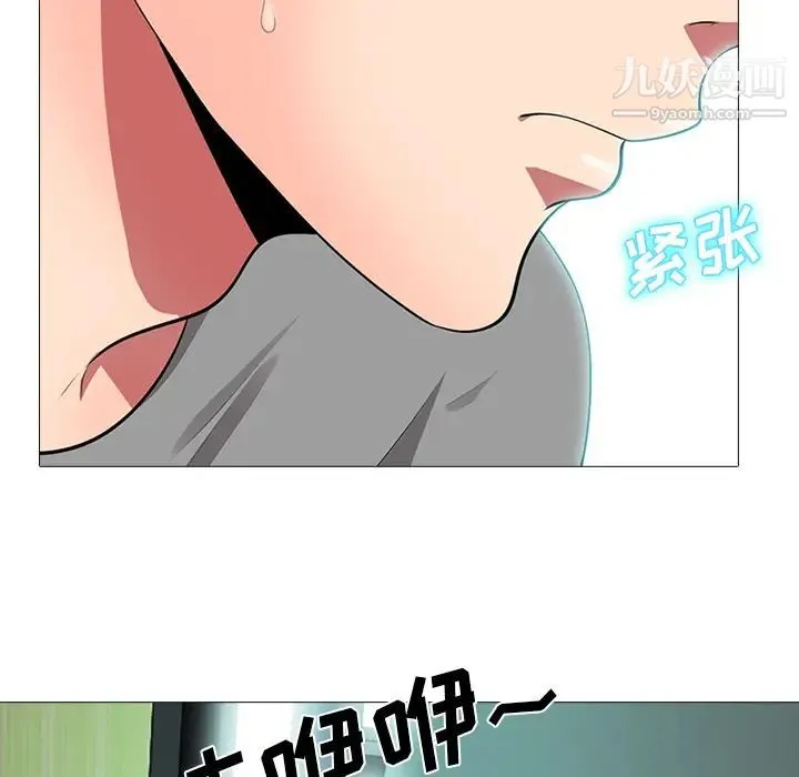 心机女教授 第1话 第136页