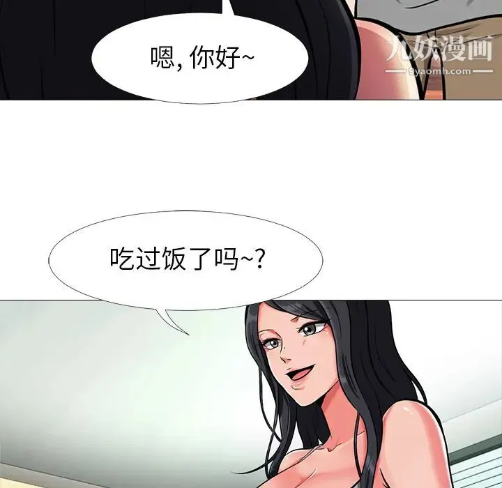 心机女教授 第1话 第143页