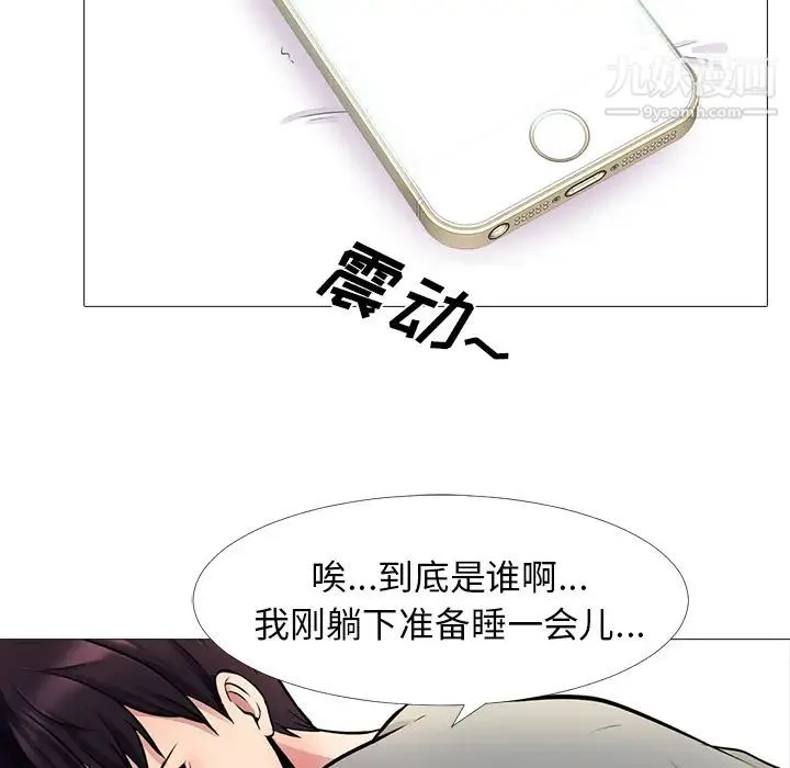 心机女教授 第1话 第110页