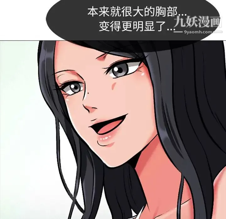 心机女教授 第1话 第146页