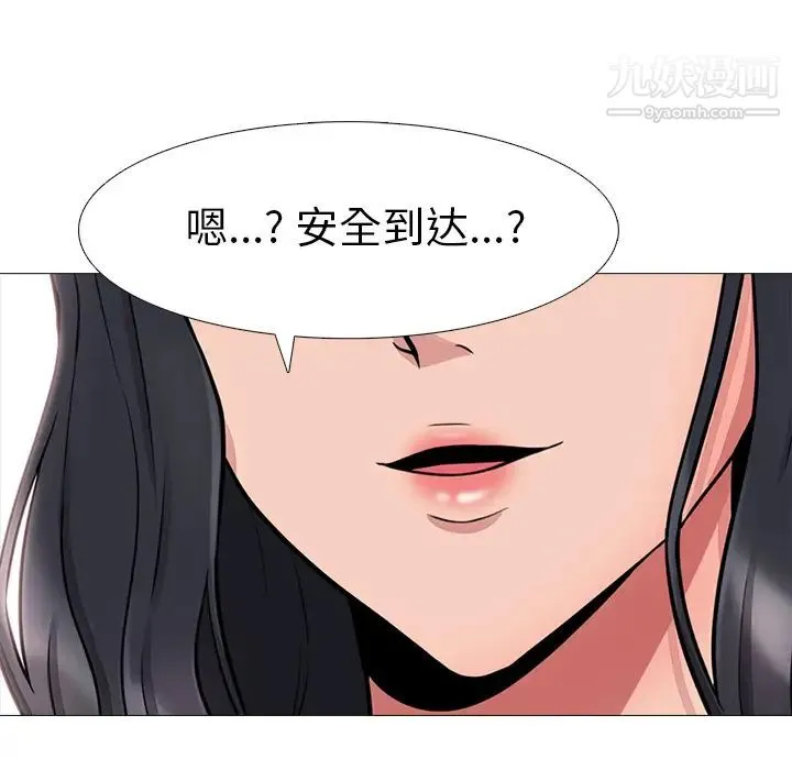 心机女教授 第1话 第60页