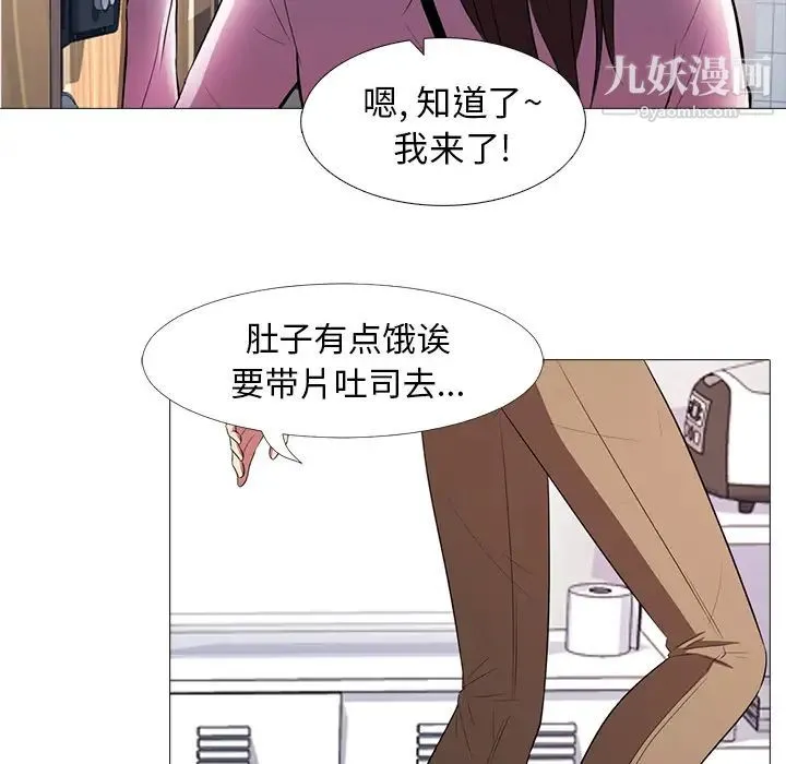 心机女教授 第1话 第45页