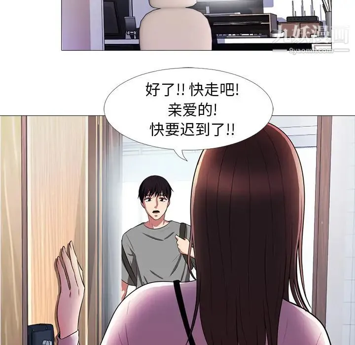 心机女教授 第1话 第44页