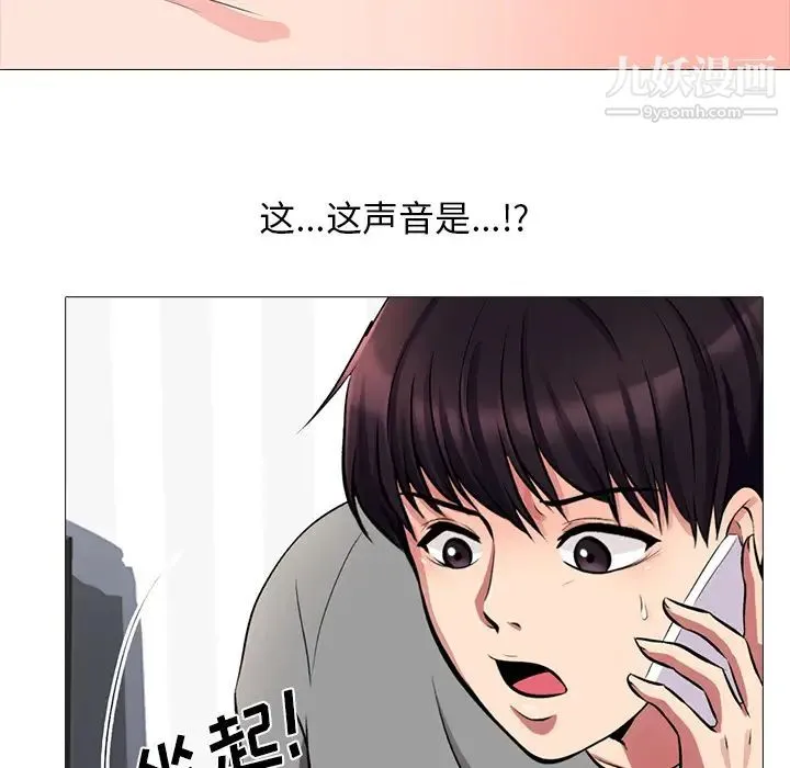 心机女教授 第1话 第115页