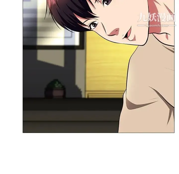心机女教授 第3话 第26页