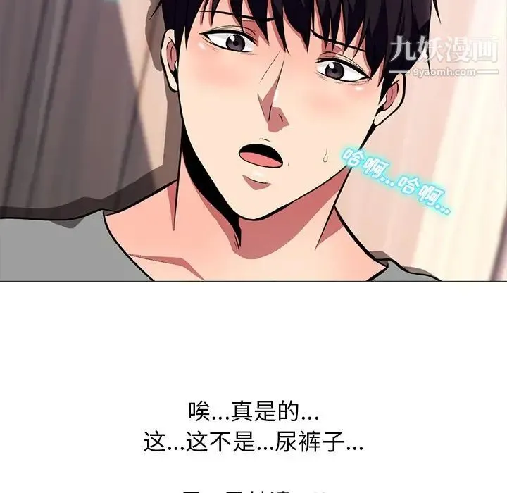 心机女教授 第3话 第96页