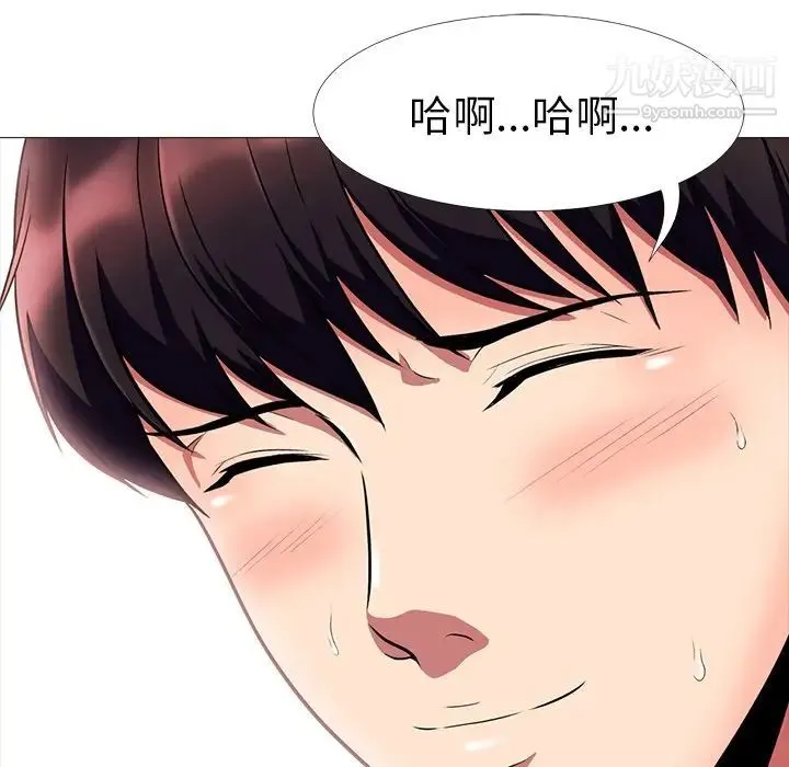 心机女教授 第3话 第53页