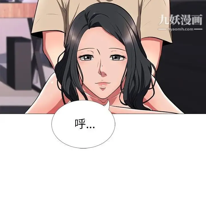 心机女教授 第3话 第23页