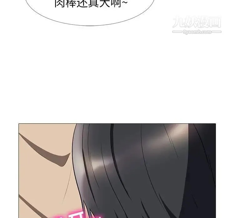 心机女教授 第3话 第43页