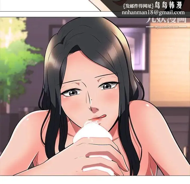 心机女教授 第3话 第54页
