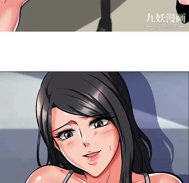 心机女教授 第3话 第12页