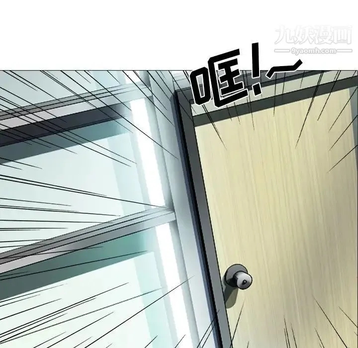 心机女教授 第3话 第7页