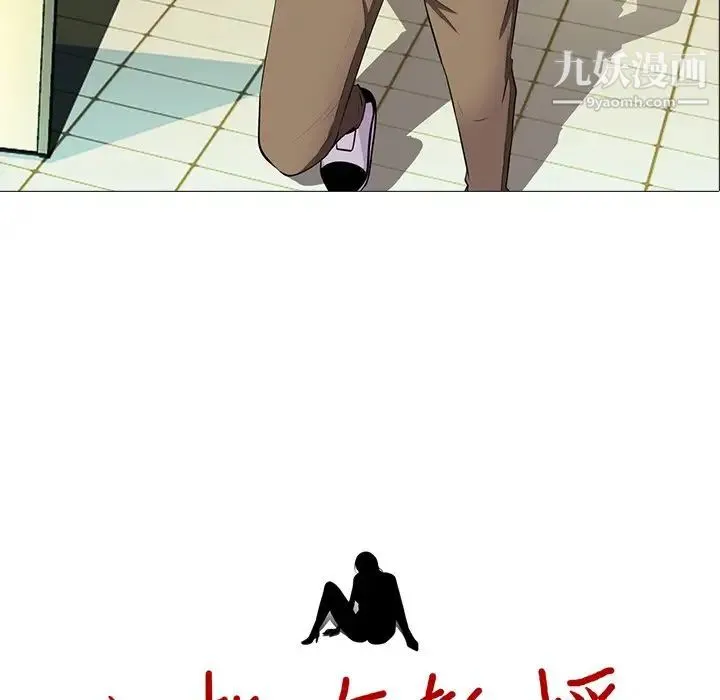 心机女教授 第3话 第14页