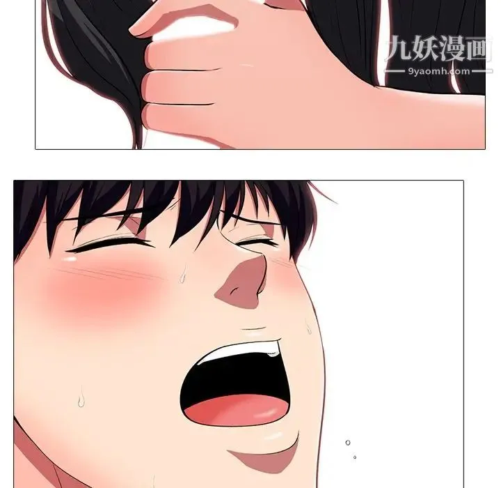 心机女教授 第3话 第68页