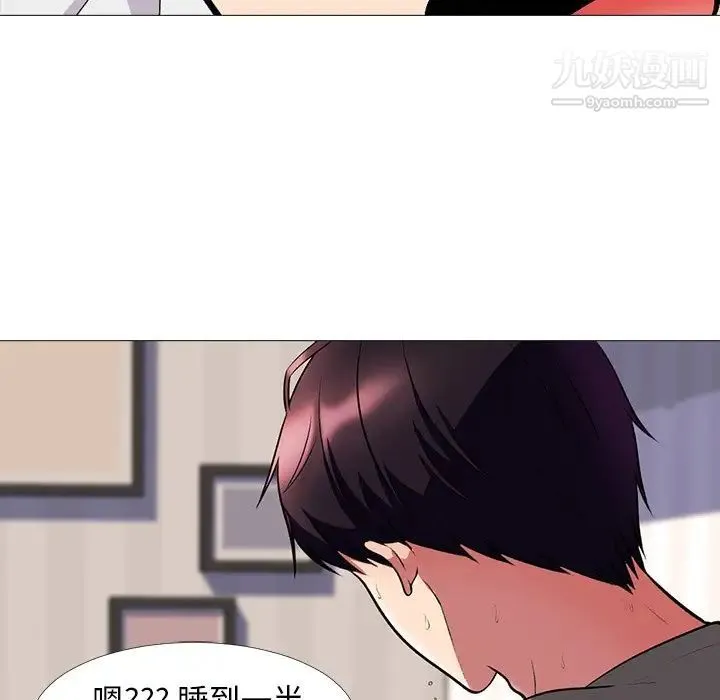 心机女教授 第3话 第85页
