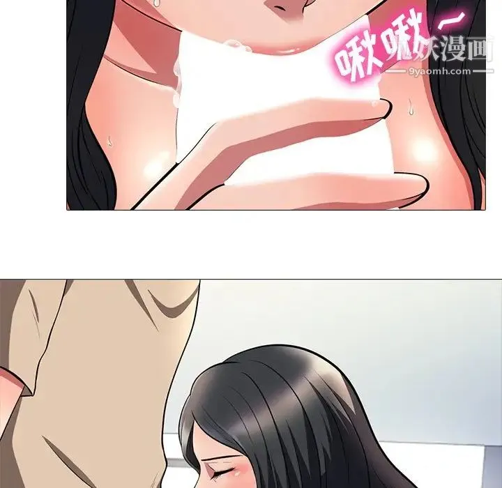心机女教授 第3话 第78页