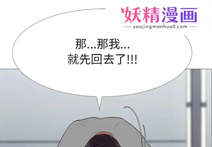 心机女教授 第3话 第1页