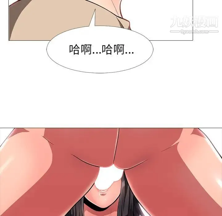 心机女教授 第3话 第65页