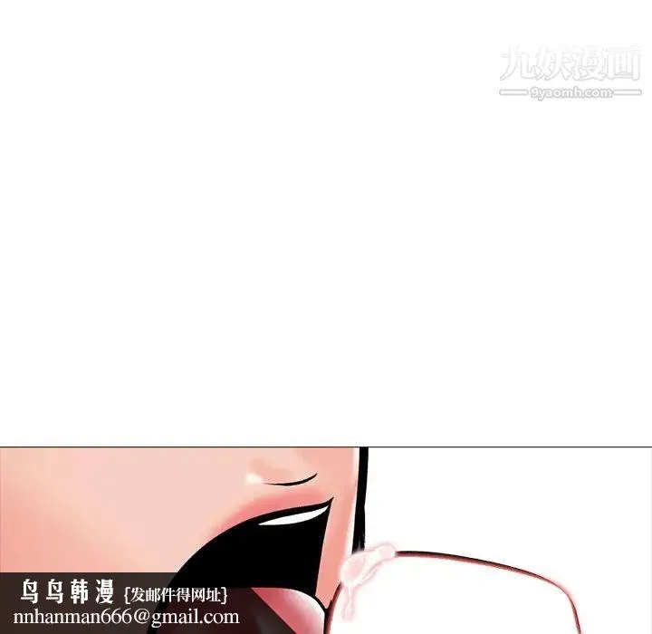 心机女教授 第3话 第55页