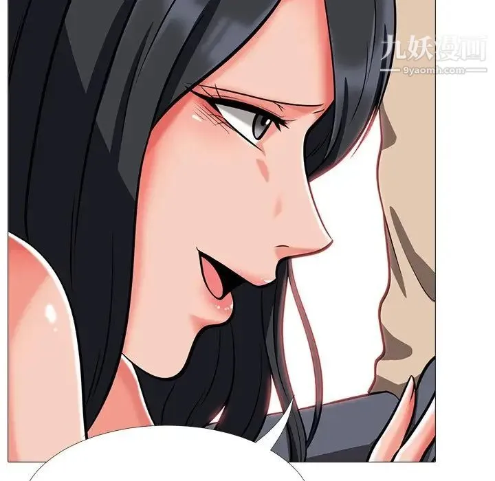 心机女教授 第3话 第39页