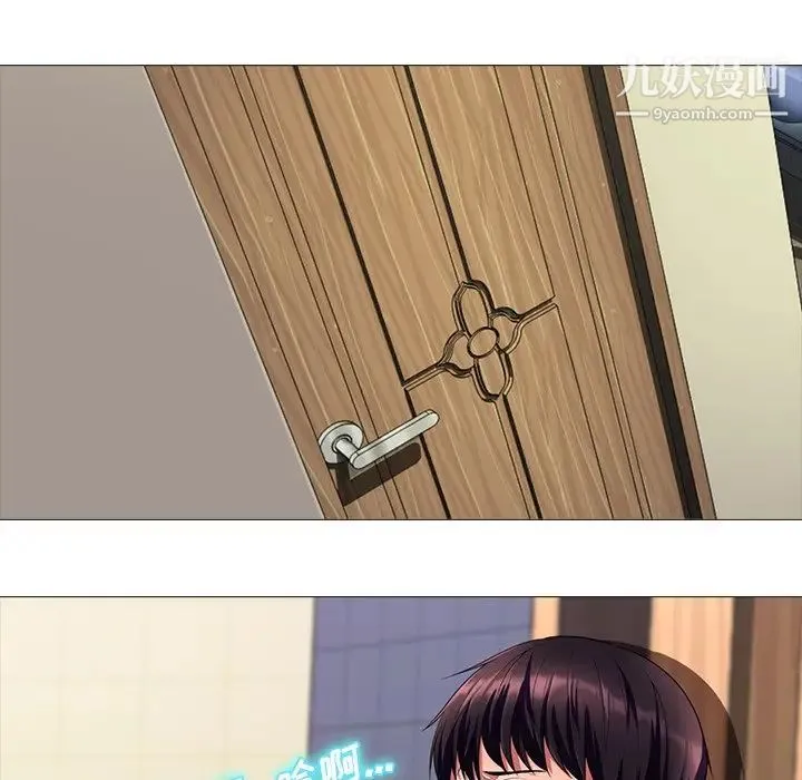 心机女教授 第3话 第94页