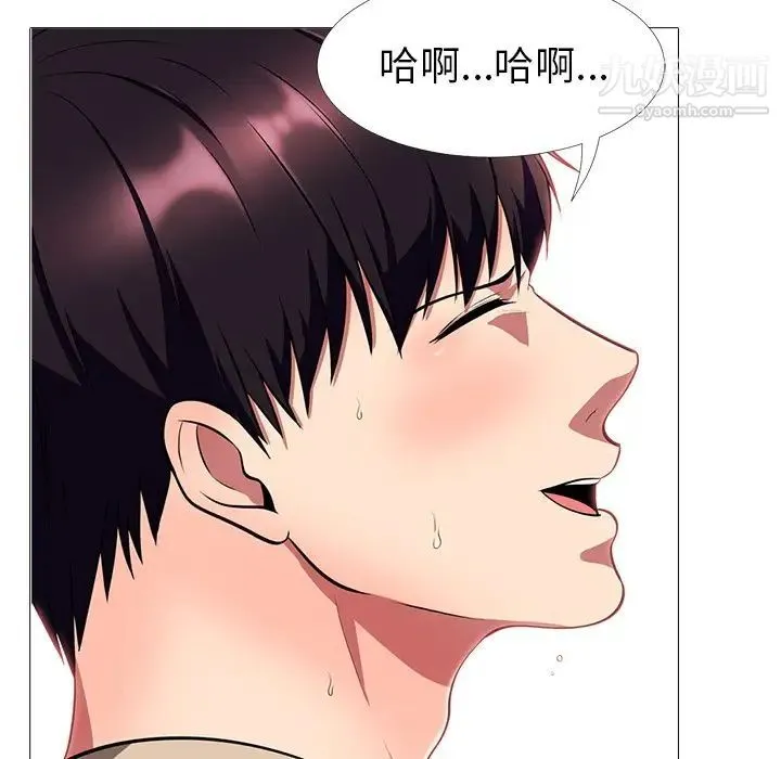 心机女教授 第3话 第64页